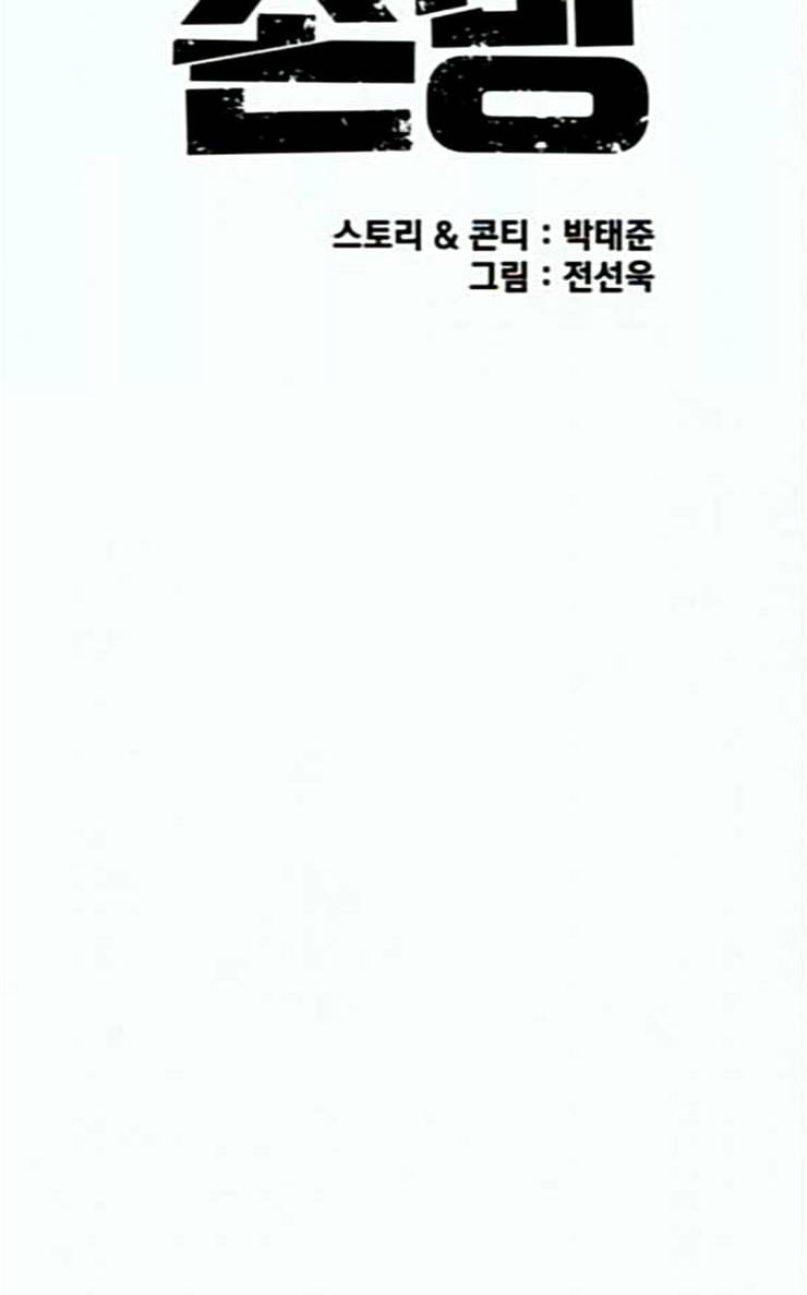 인생존망 19화 오늘은 스타킹 없는데 27