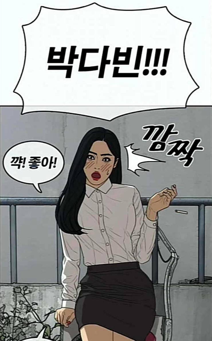 인생존망 19화 오늘은 스타킹 없는데 28