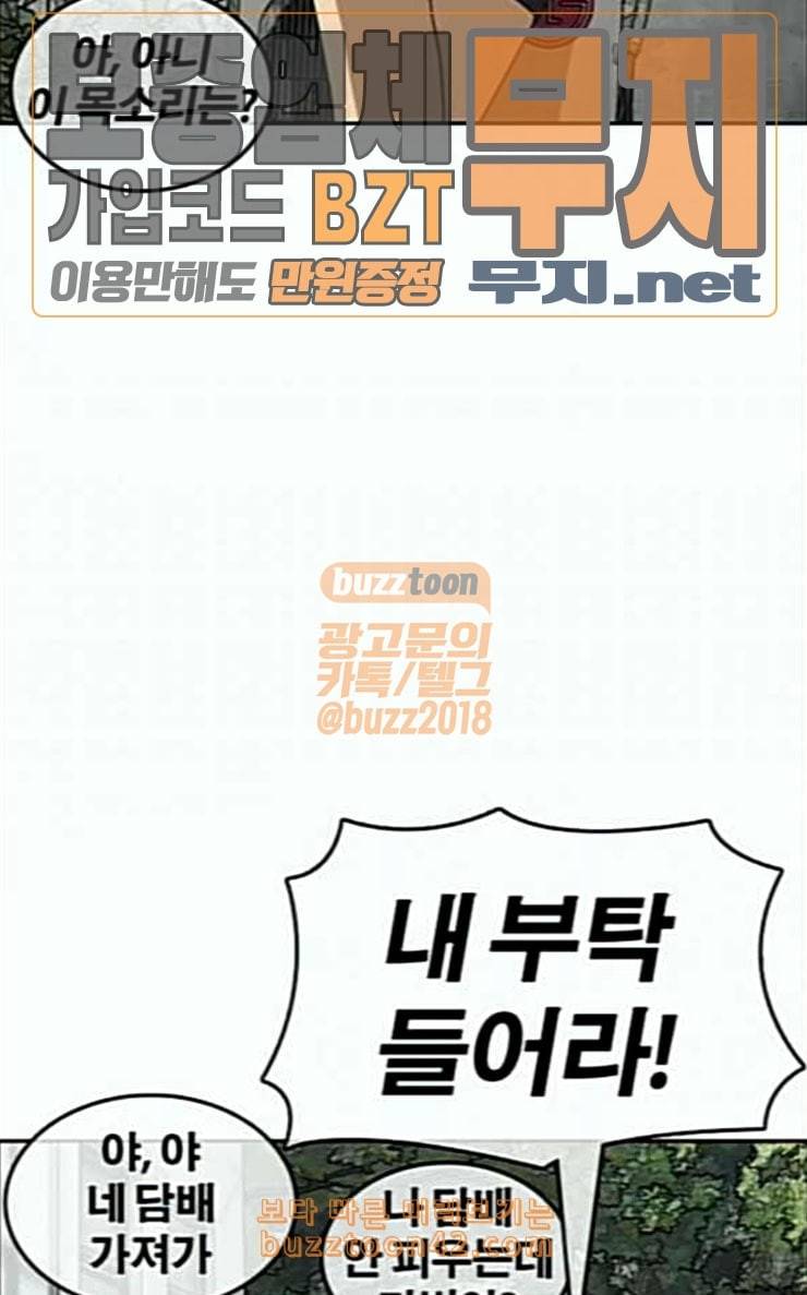 인생존망 19화 오늘은 스타킹 없는데 29