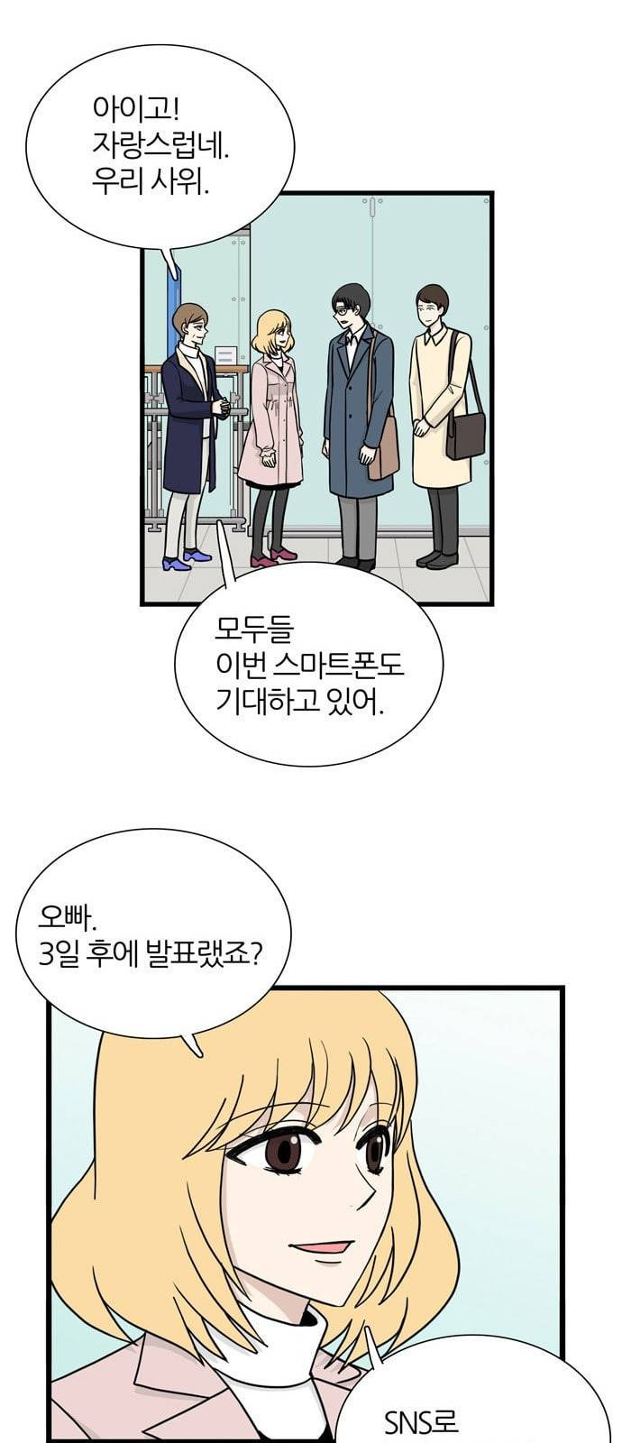 은주의 방 3부 107화 2