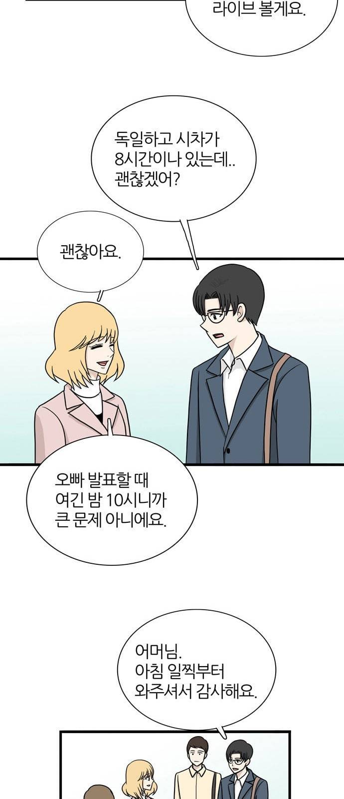은주의 방 3부 107화 3
