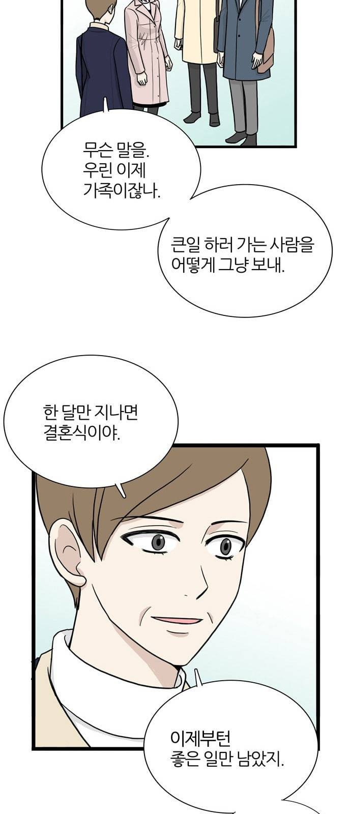 은주의 방 3부 107화 4