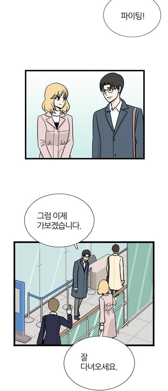 은주의 방 3부 107화 5