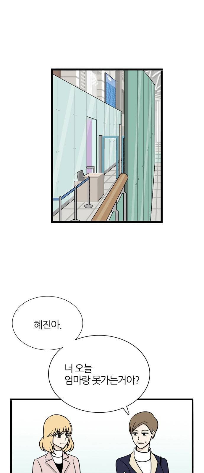 은주의 방 3부 107화 6