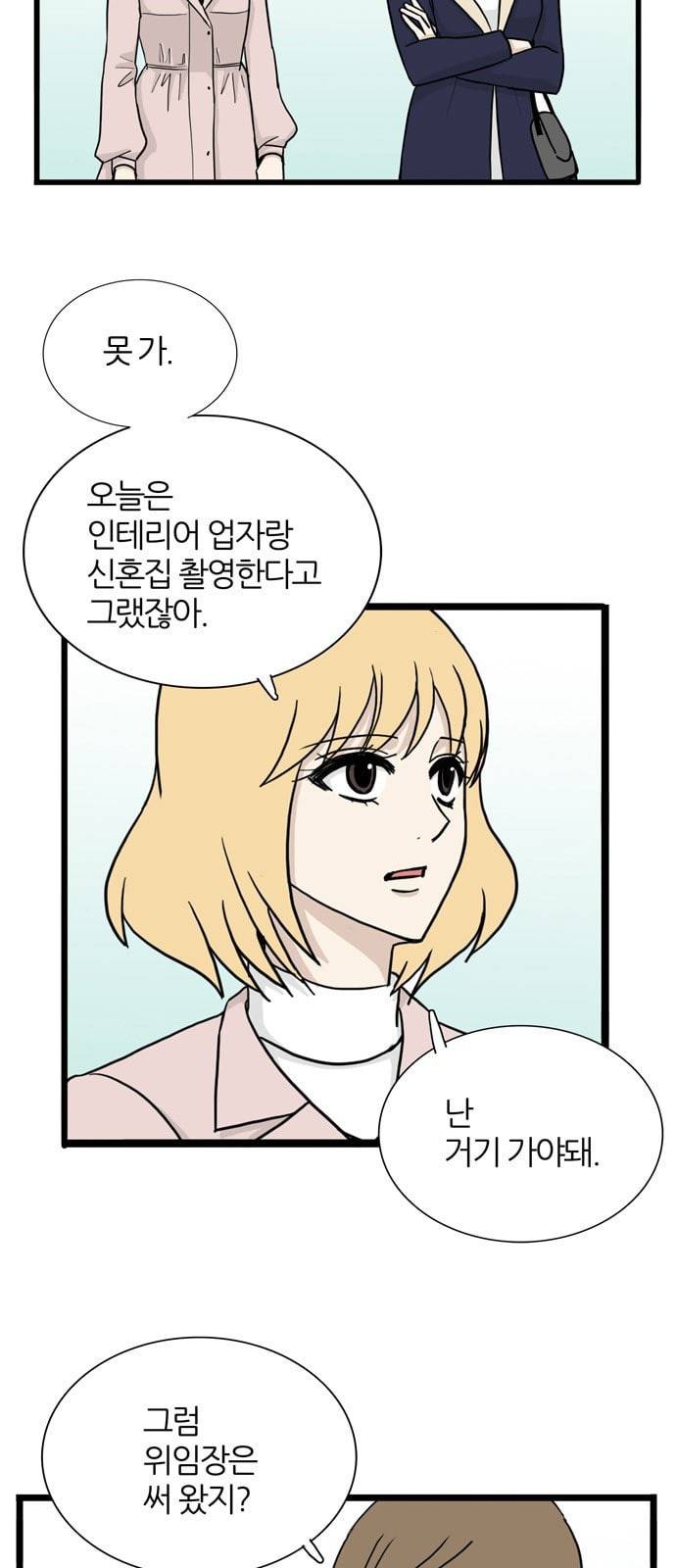 은주의 방 3부 107화 7