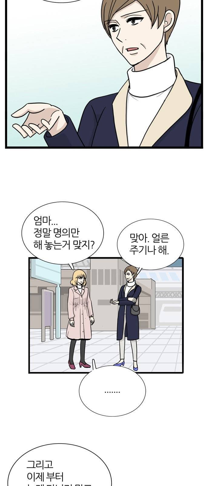 은주의 방 3부 107화 8