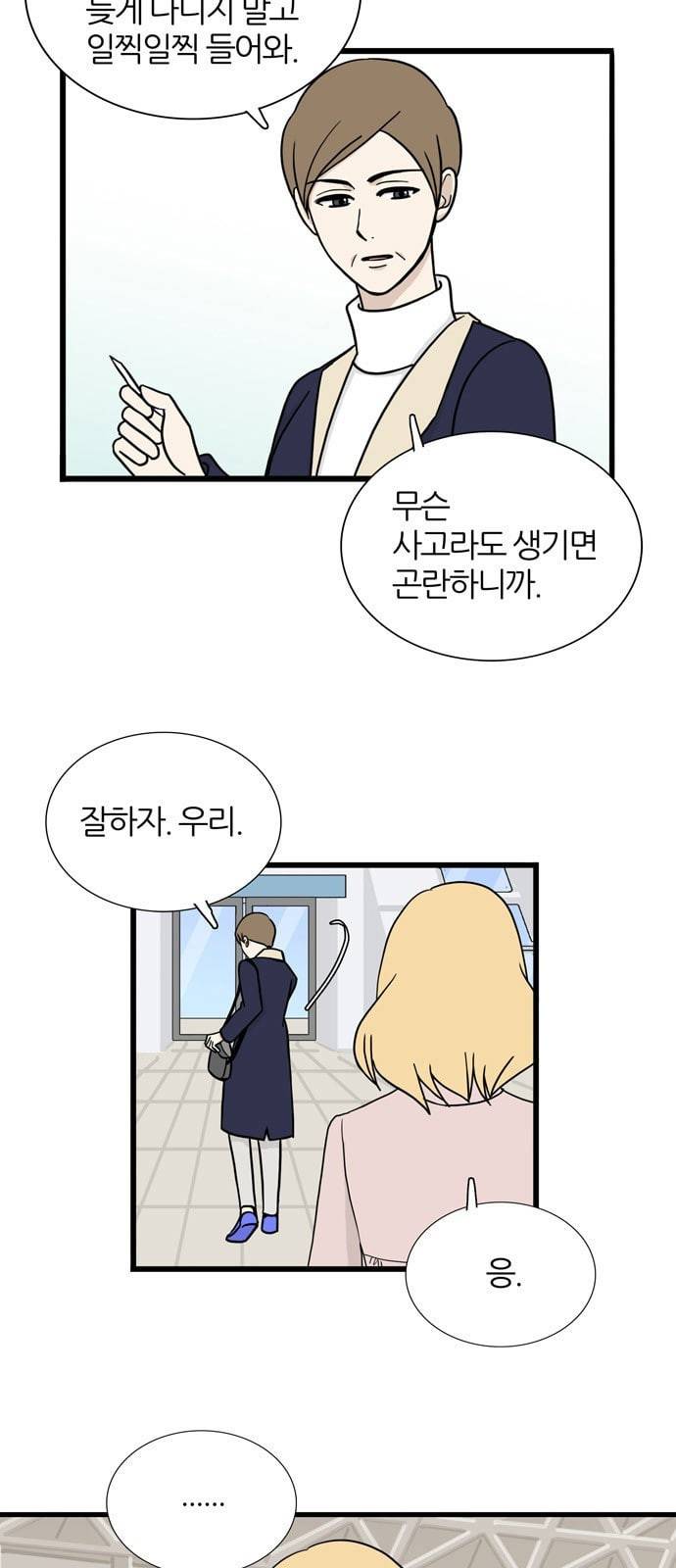 은주의 방 3부 107화 9