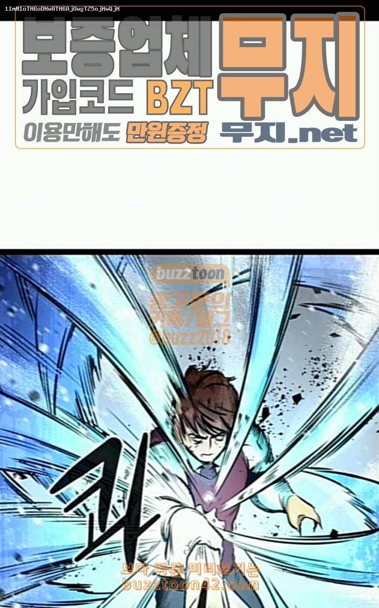 고삼무쌍 네이버 46화 1