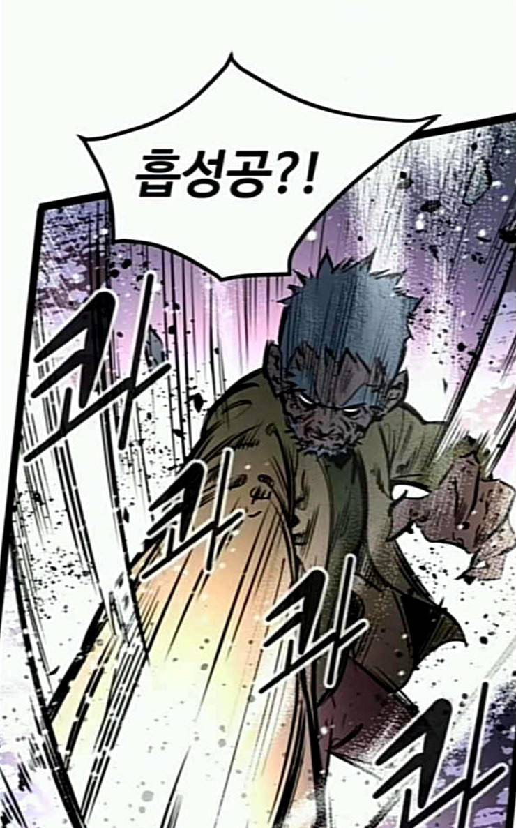 고삼무쌍 네이버 46화 3