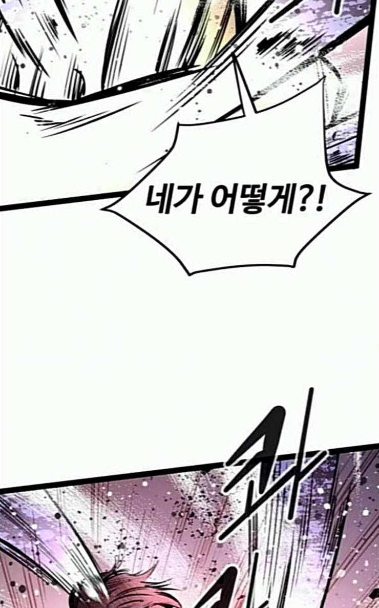 고삼무쌍 네이버 46화 4