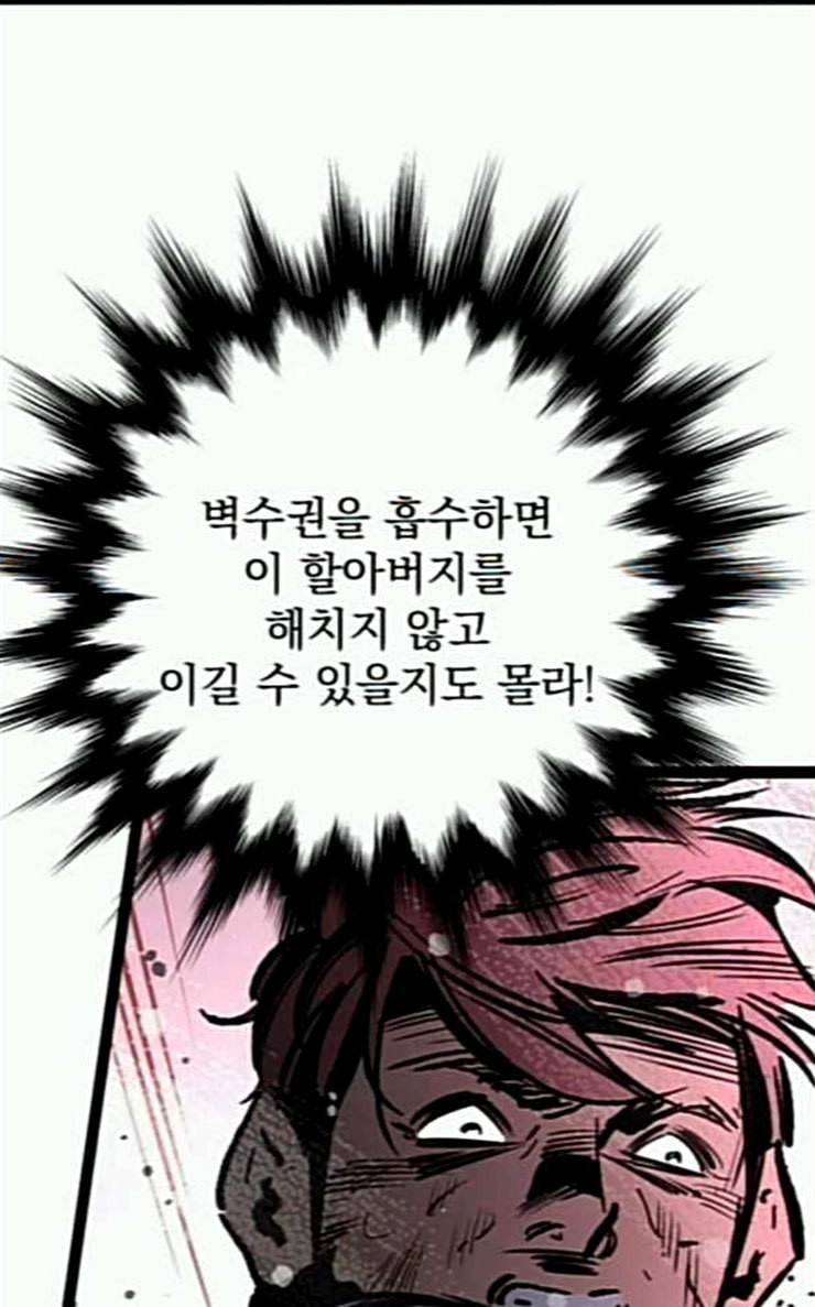 고삼무쌍 네이버 46화 6