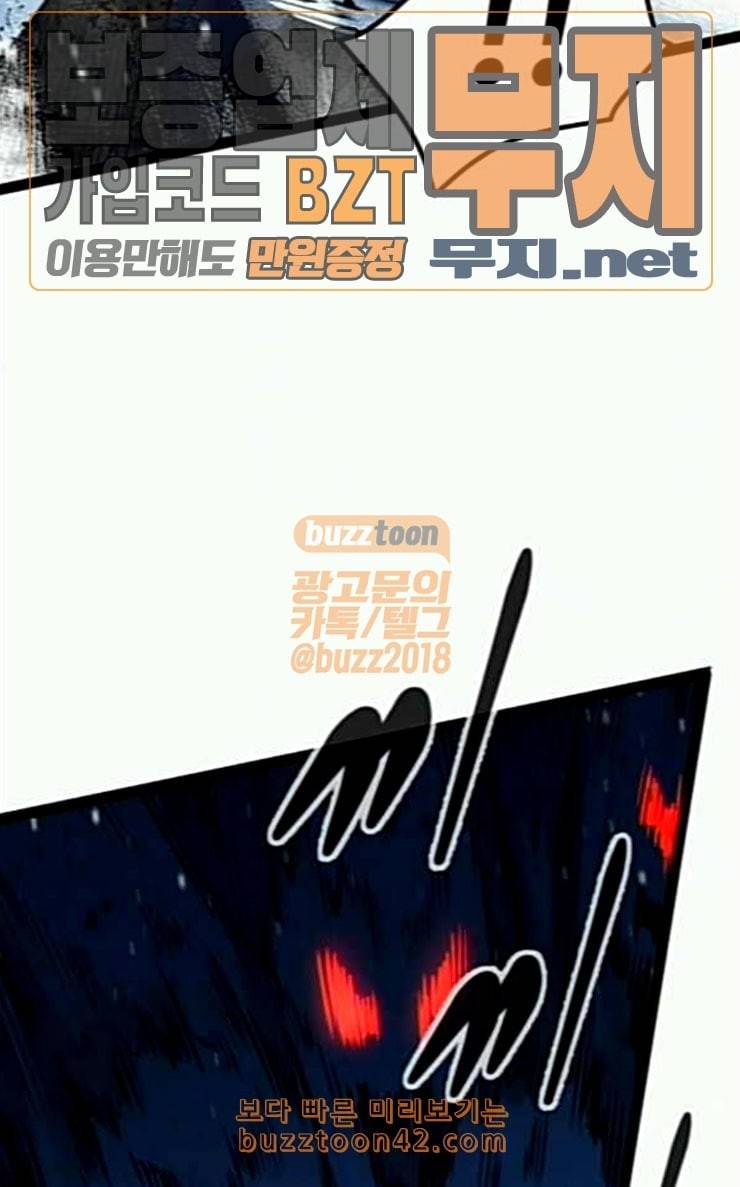 고삼무쌍 네이버 46화 9