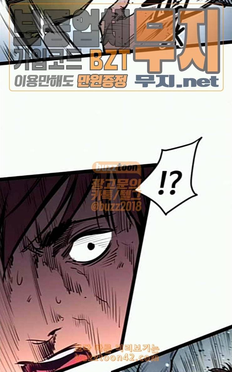 고삼무쌍 네이버 46화 13