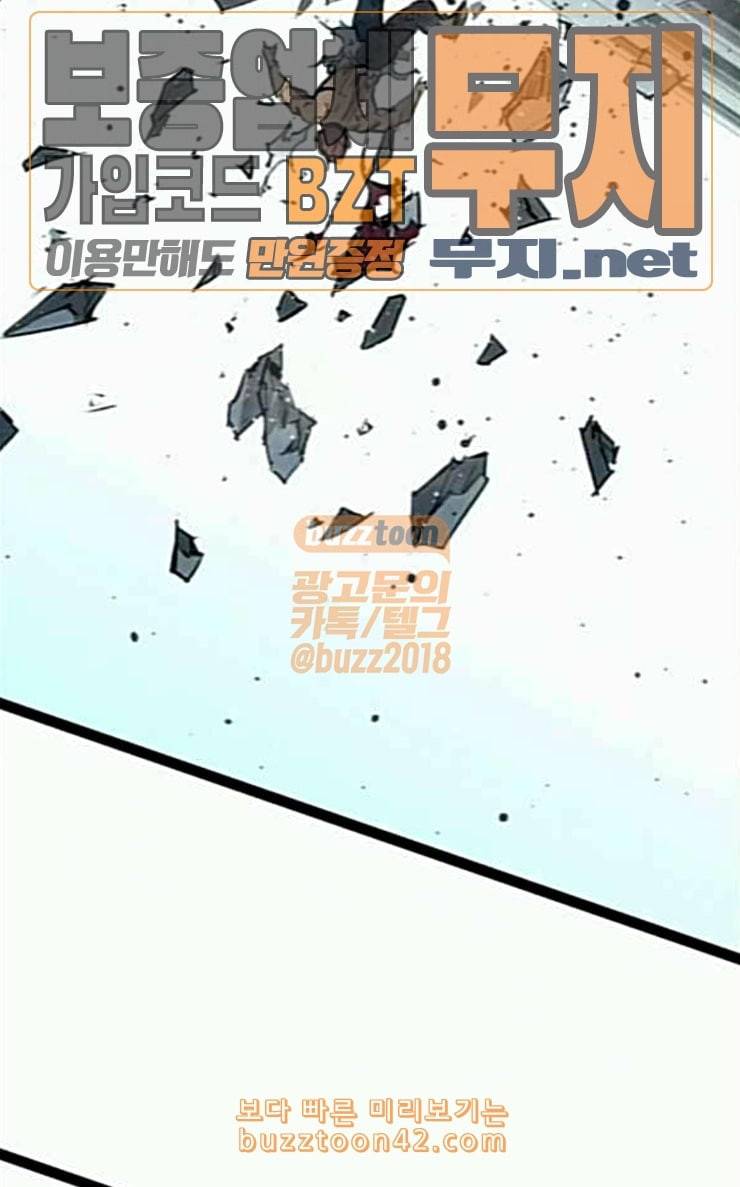 고삼무쌍 네이버 46화 29