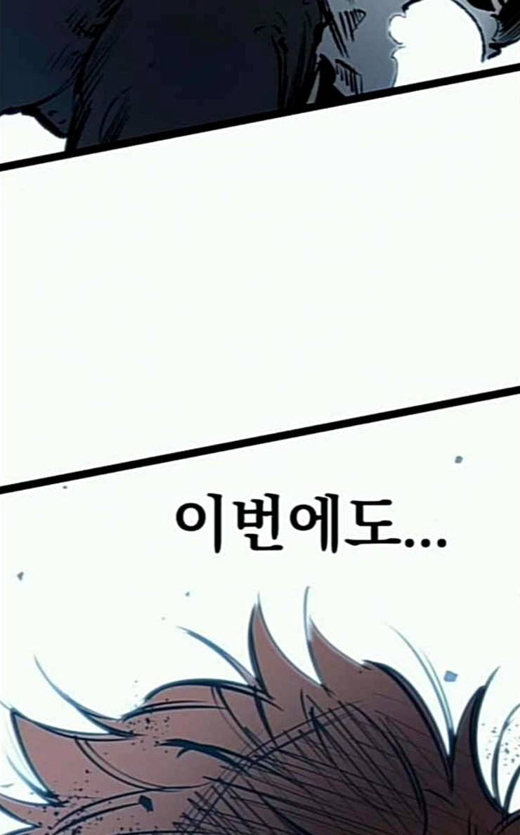 고삼무쌍 네이버 46화 31