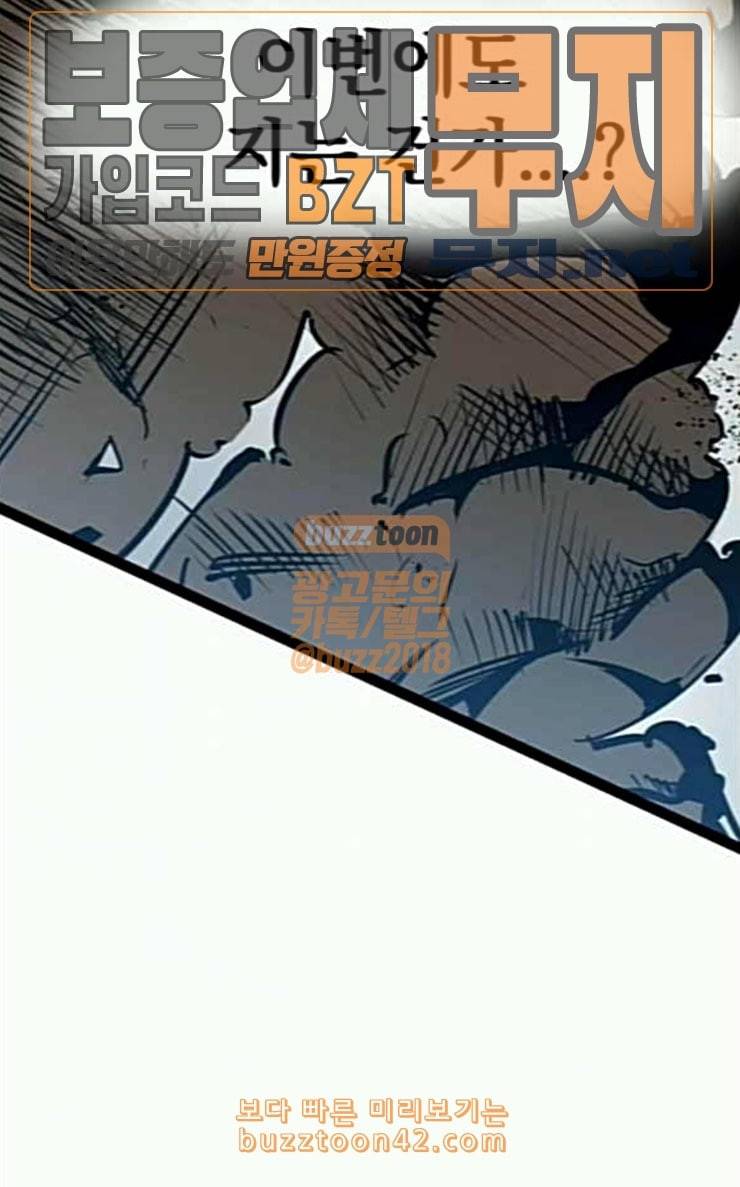 고삼무쌍 네이버 46화 33