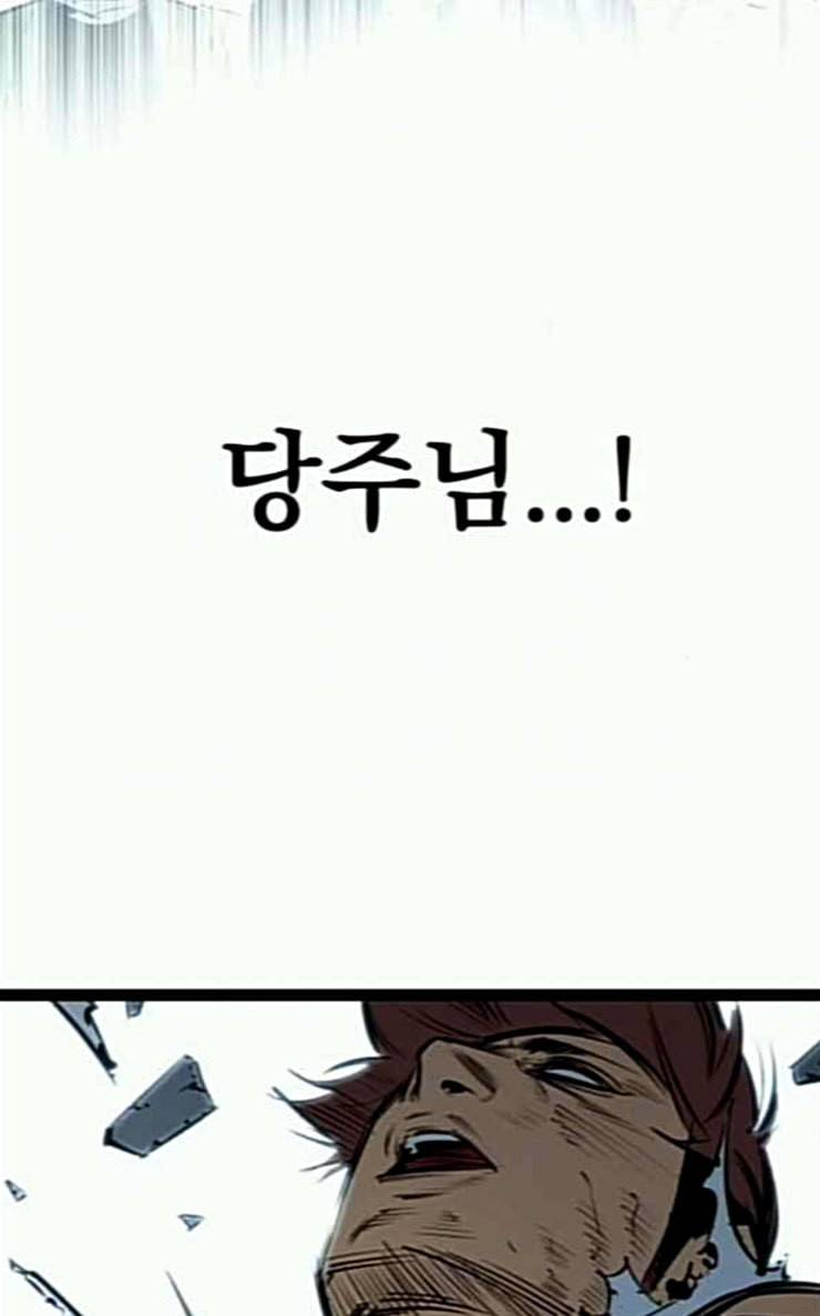 고삼무쌍 네이버 46화 35