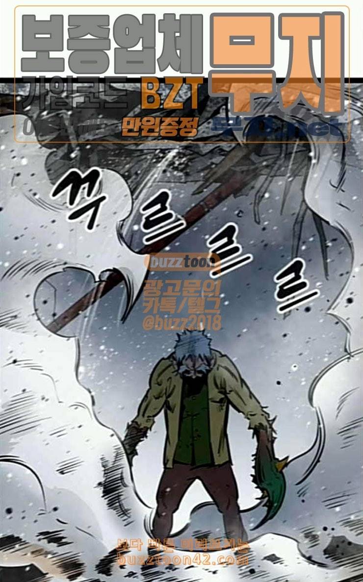 고삼무쌍 네이버 46화 41