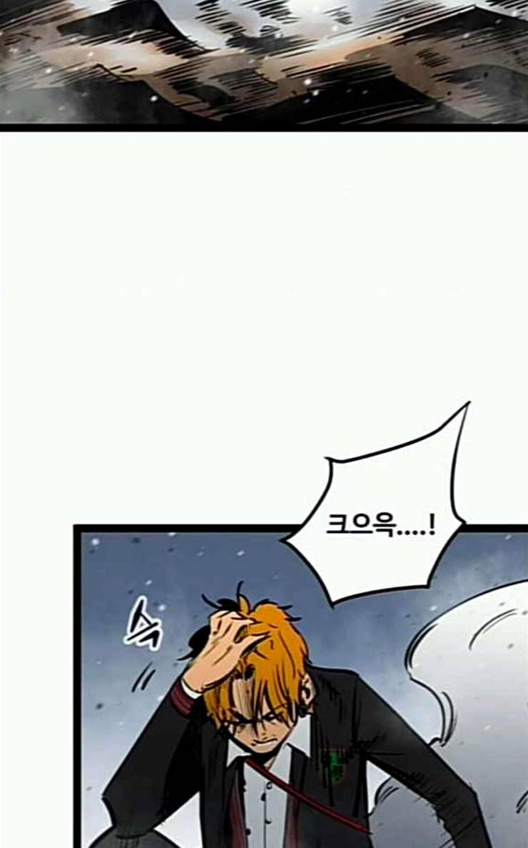 고삼무쌍 네이버 46화 42