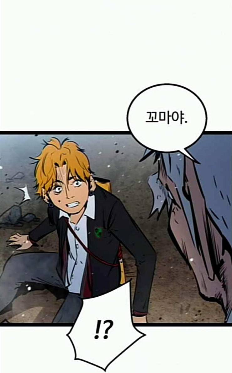 고삼무쌍 네이버 46화 44