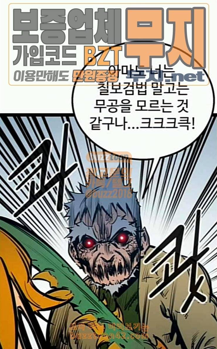 고삼무쌍 네이버 46화 45