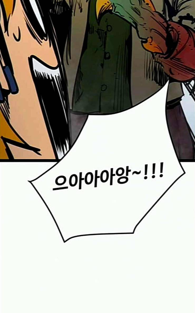 고삼무쌍 네이버 46화 46