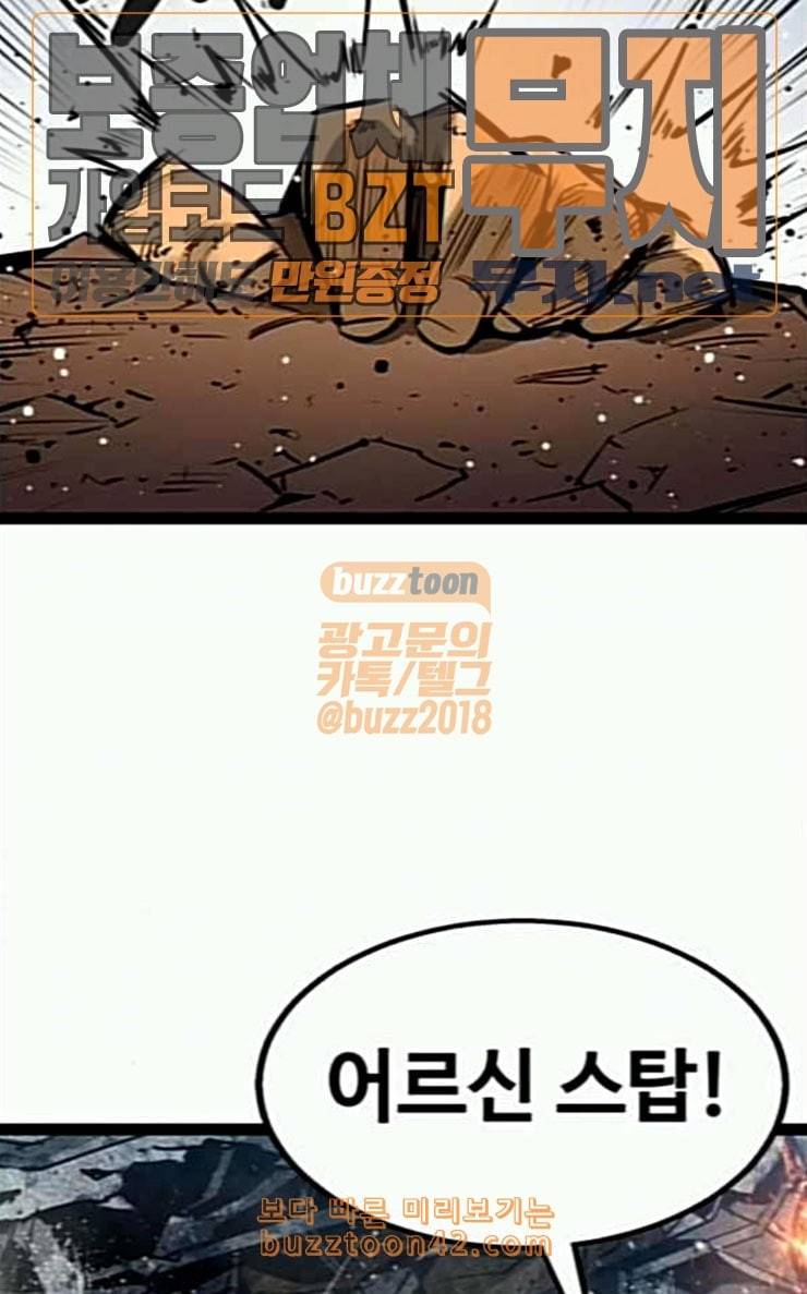 고삼무쌍 네이버 46화 49