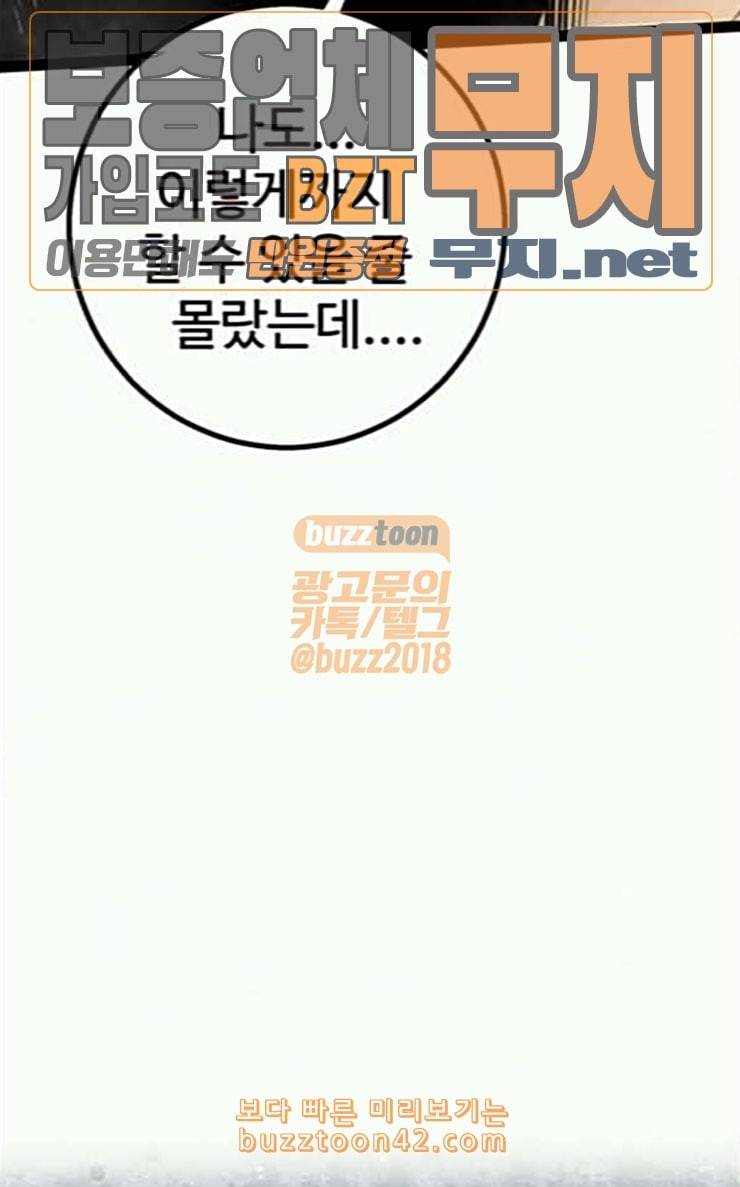 고삼무쌍 네이버 46화 53
