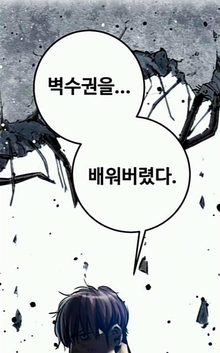 고삼무쌍 네이버 46화 54