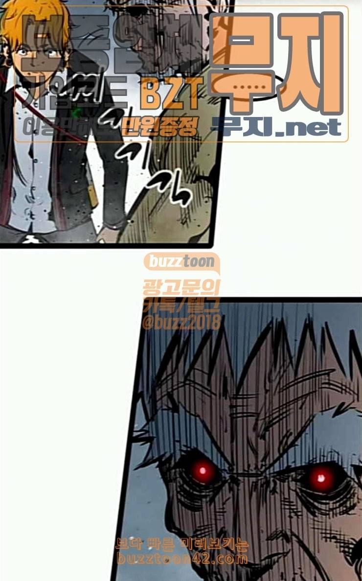 고삼무쌍 네이버 46화 57