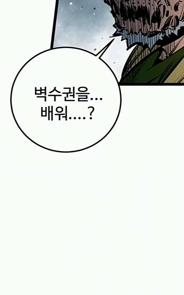 고삼무쌍 네이버 46화 58