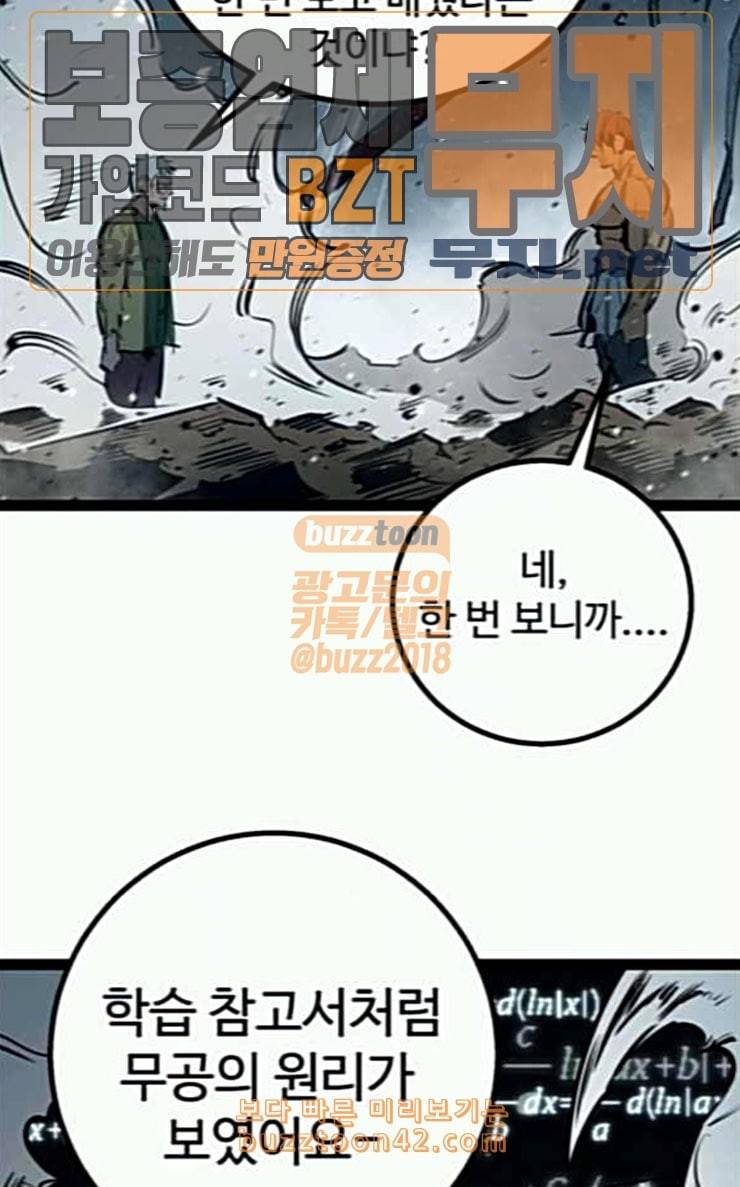 고삼무쌍 네이버 46화 61
