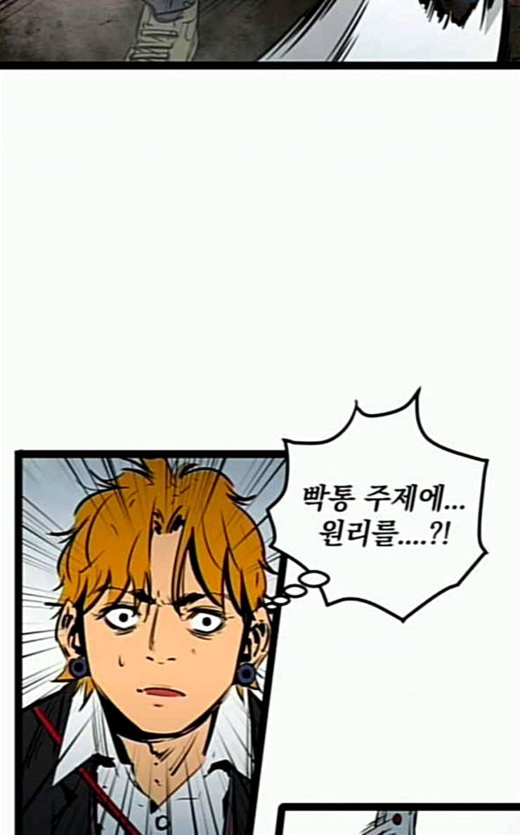 고삼무쌍 네이버 46화 63