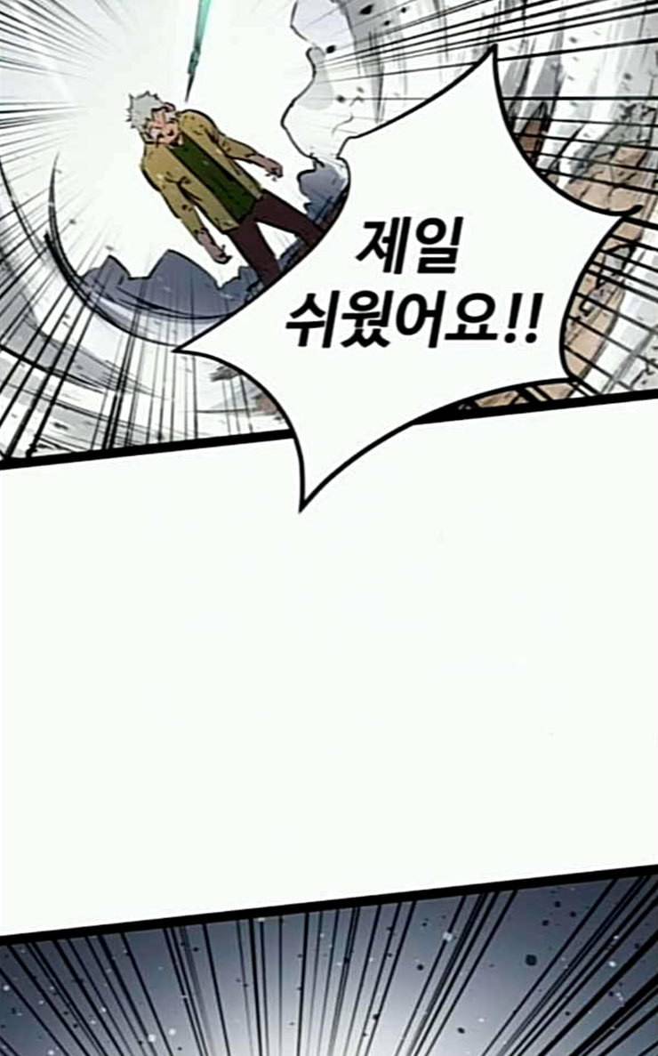 고삼무쌍 네이버 46화 66