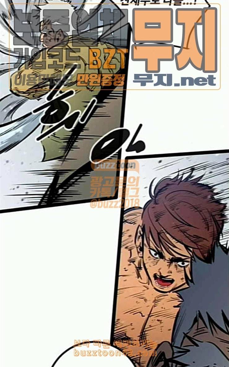 고삼무쌍 네이버 46화 73