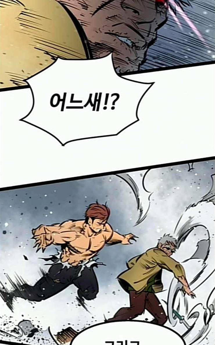 고삼무쌍 네이버 46화 75