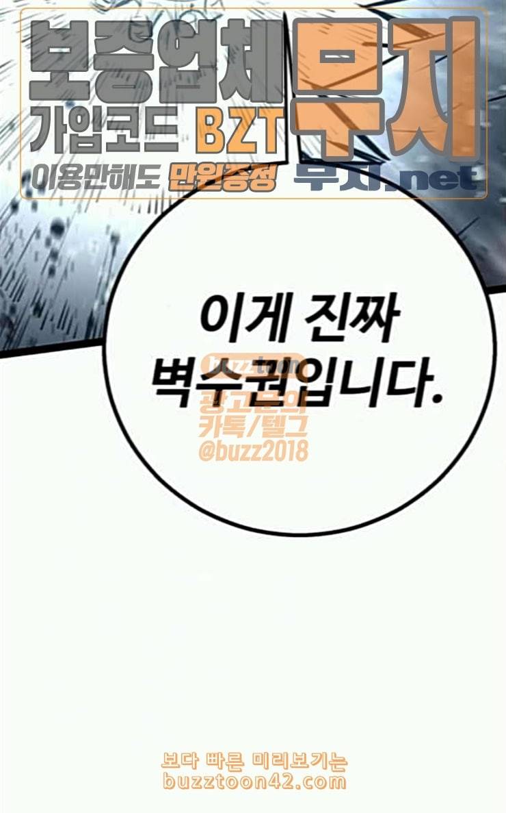 고삼무쌍 네이버 46화 77