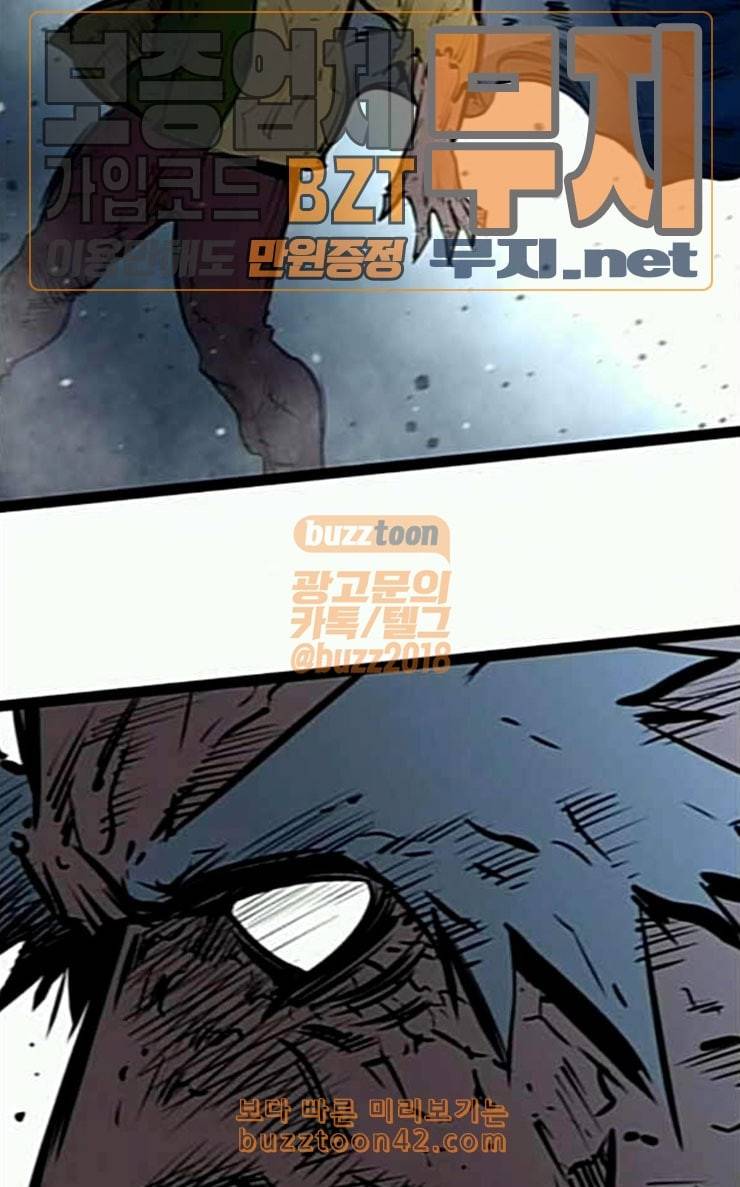 고삼무쌍 네이버 46화 81