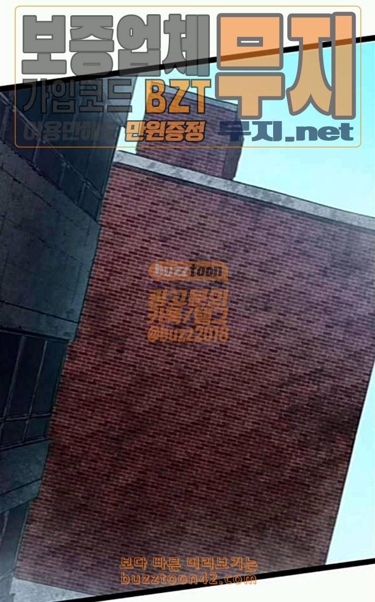고삼무쌍 네이버 46화 85
