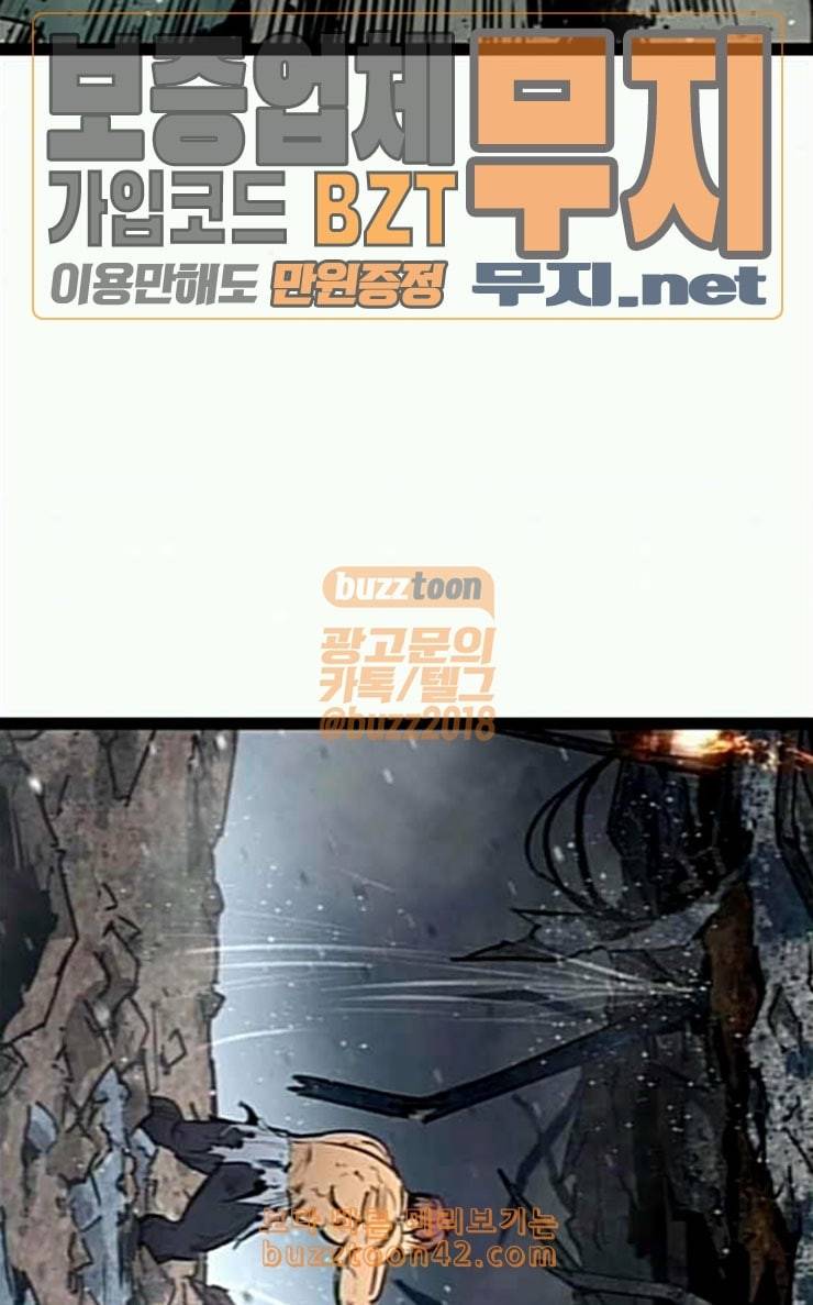 고삼무쌍 네이버 46화 89