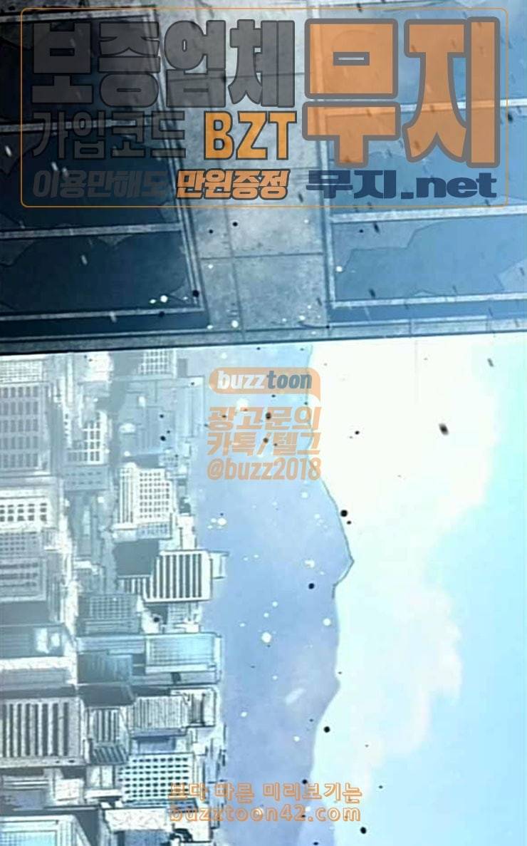 고삼무쌍 네이버 46화 93