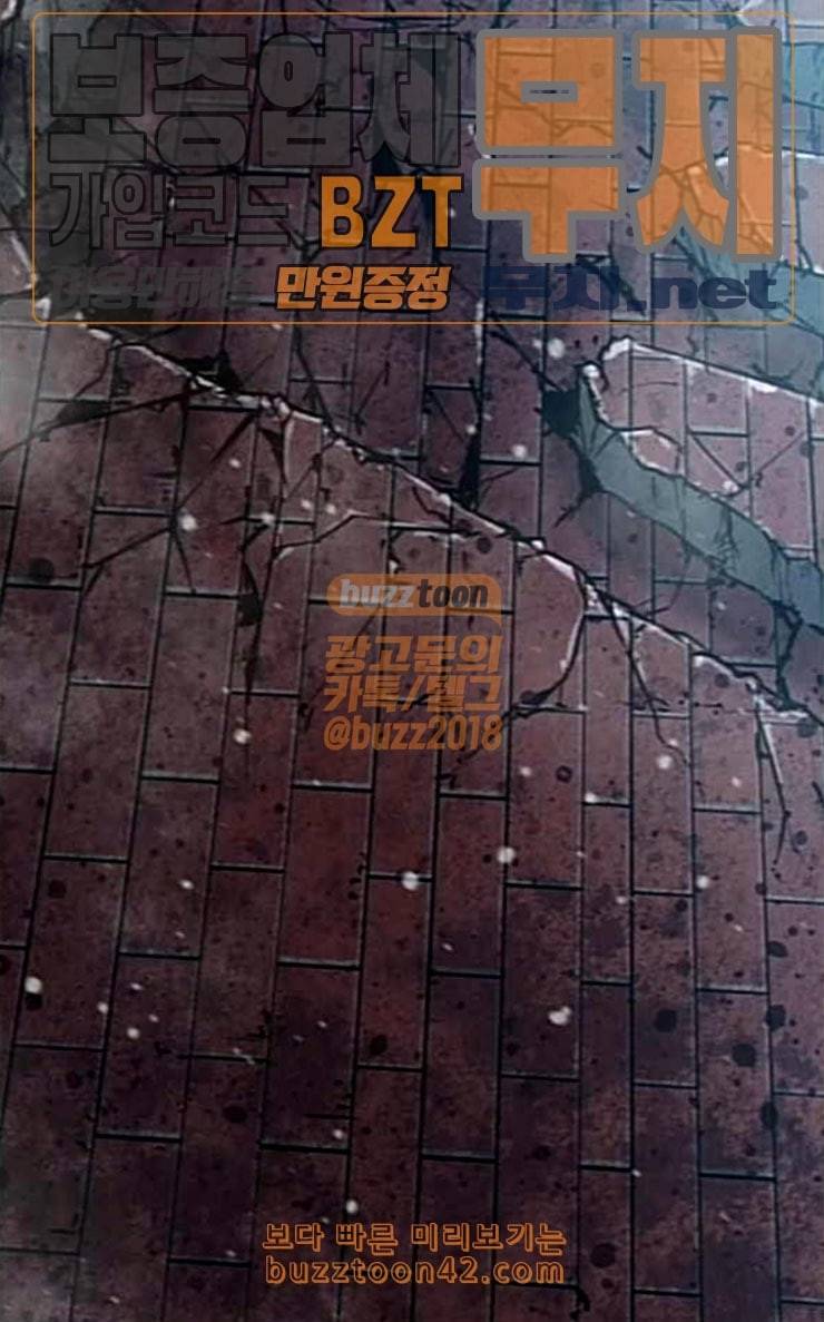 고삼무쌍 네이버 46화 97