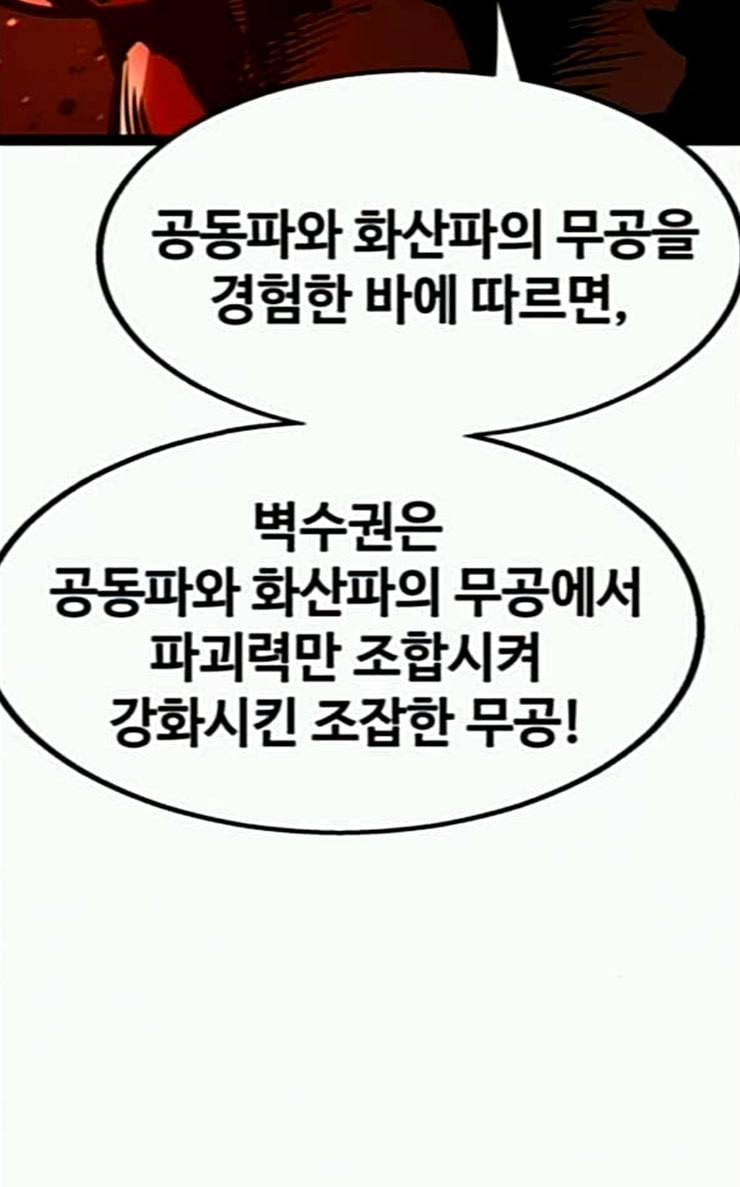 고삼무쌍 네이버 46화 100