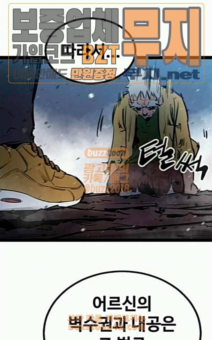 고삼무쌍 네이버 46화 101
