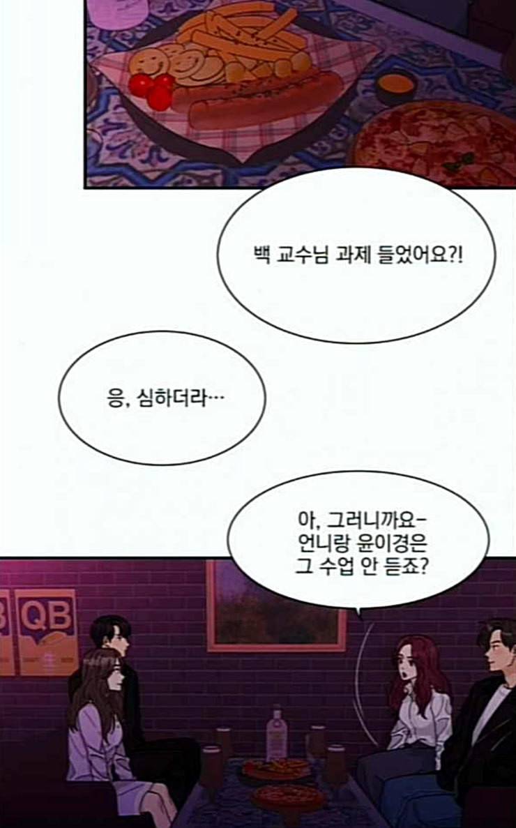 원수를 사랑하라 29화 3