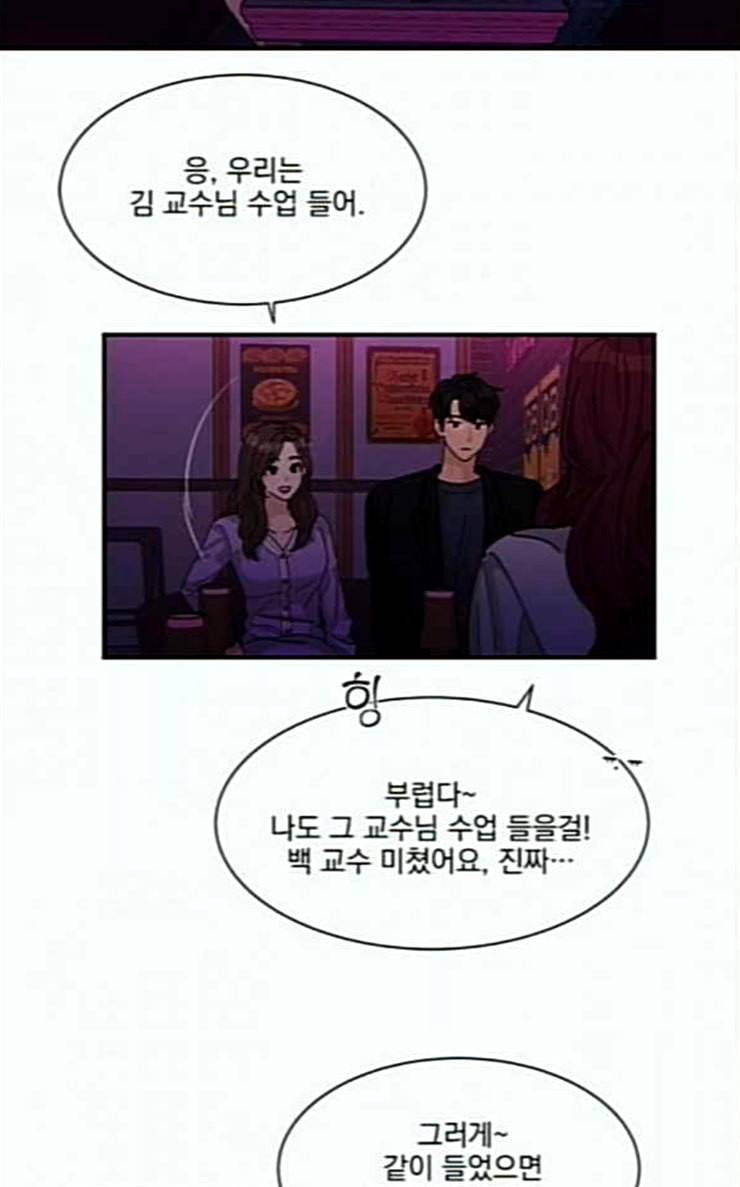 원수를 사랑하라 29화 4