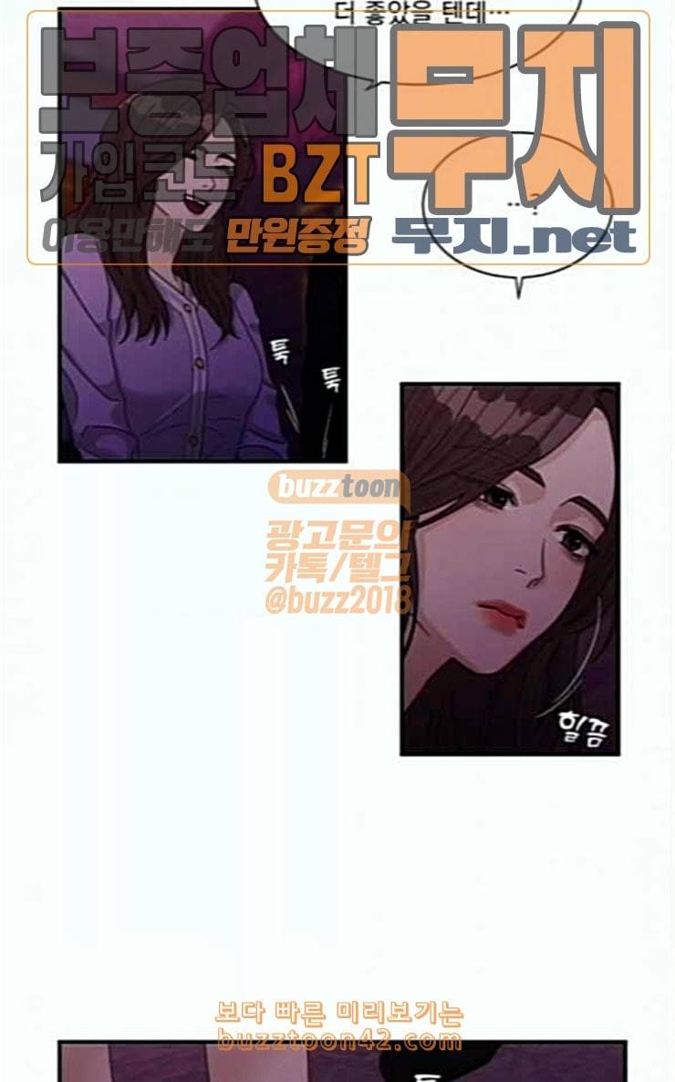 원수를 사랑하라 29화 5