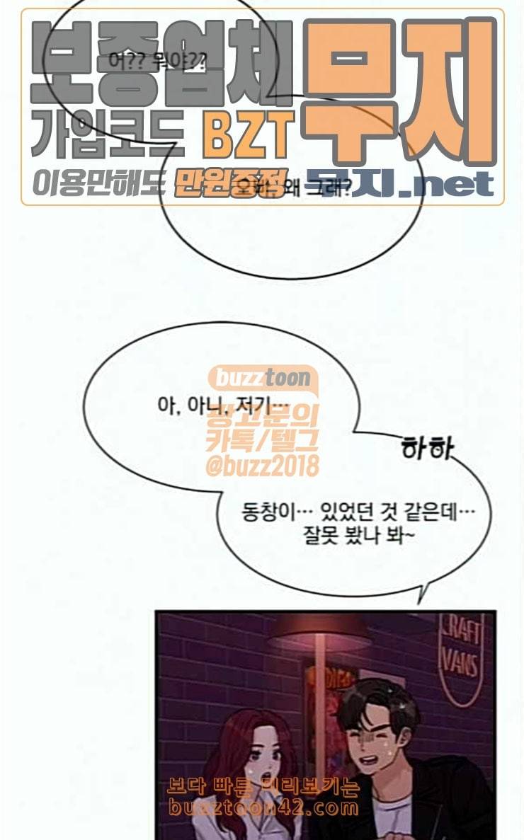원수를 사랑하라 29화 9