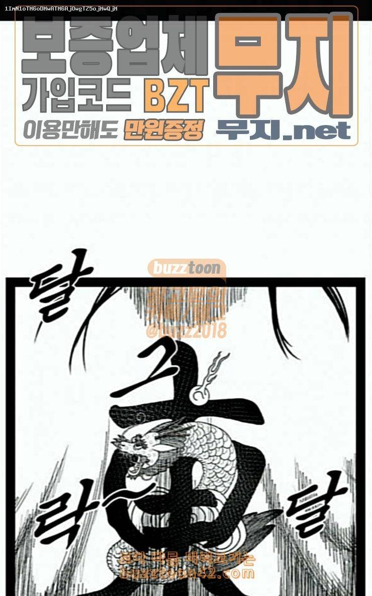 헬퍼 2 킬베로스 220화 1