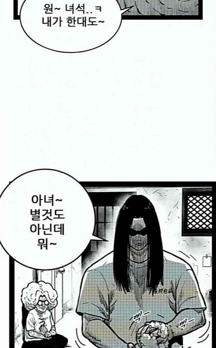헬퍼 2 킬베로스 220화 3